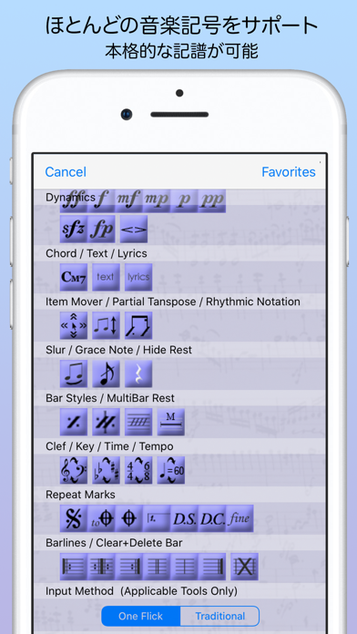 iWriteMusic SEのおすすめ画像7