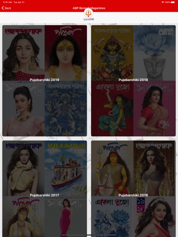 ABP Mags:ABP Bengali Magazinesのおすすめ画像2