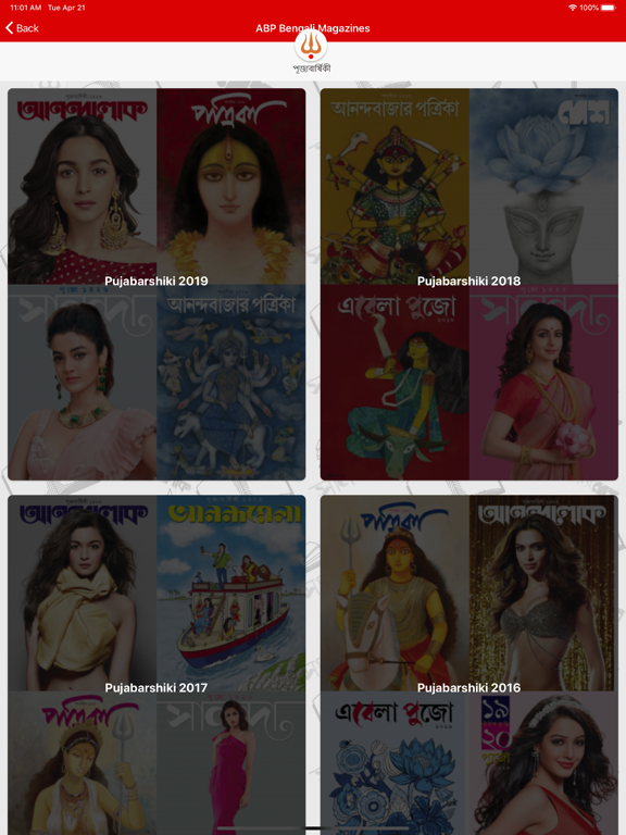Screenshot #5 pour ABP Mags:ABP Bengali Magazines