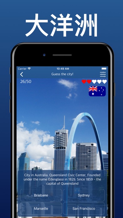世界城市 - 照片测验 World Cities Quiz screenshot
