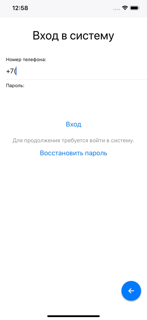 iPhone screenshot