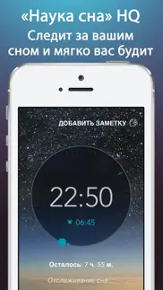 «Наука сна hq»: Будильник айфон картинки 1
