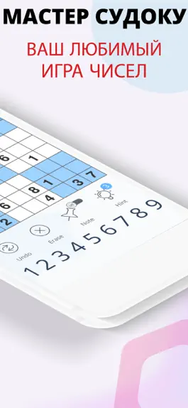 Game screenshot Sudoku - судоку киллер игра apk