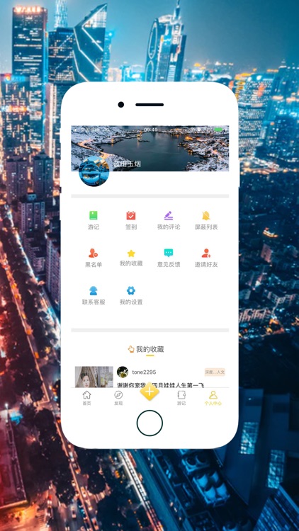 广州市旅游攻略 screenshot-3