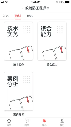 学川教育 screenshot 4