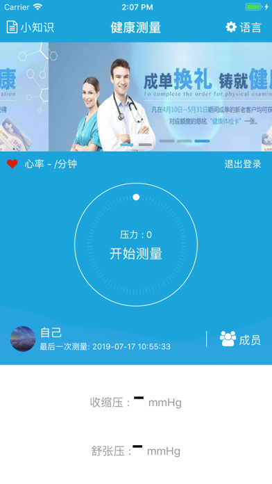 Screenshot #1 pour Khealth