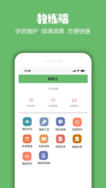 瑜帮主 screenshot-3