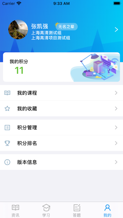 苏中学习 screenshot 4