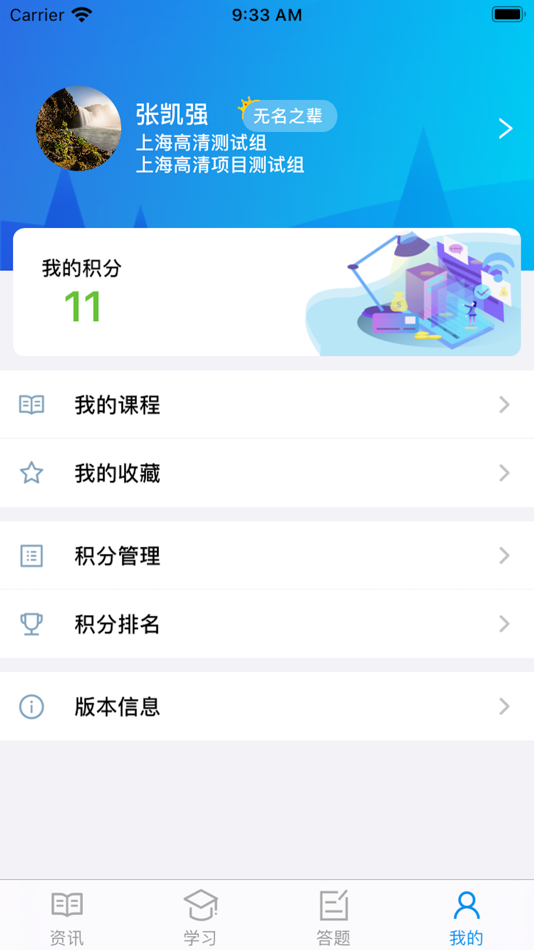 #4. 苏中学习 (iOS) 게시자: HDIC