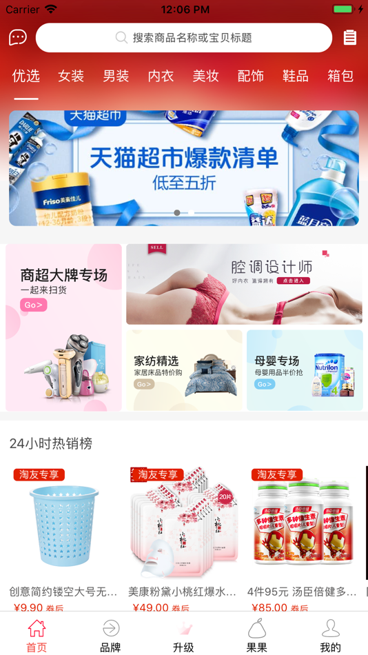 #2. 开心果果 (iOS) 由: weitao an