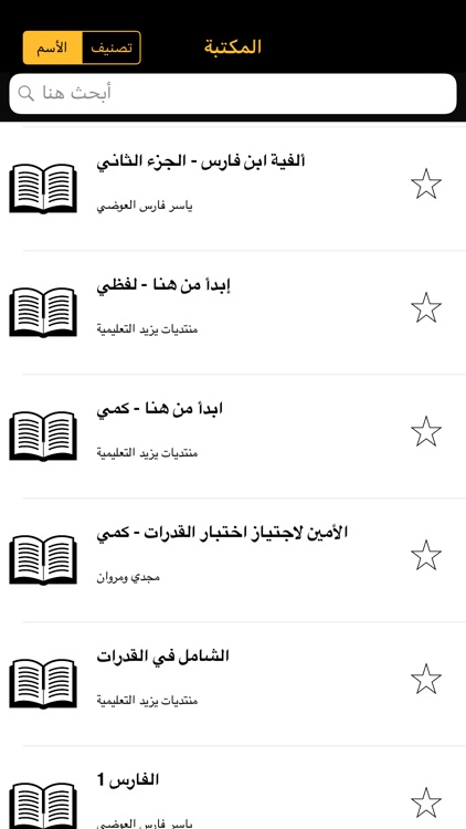 الطالب السعودي