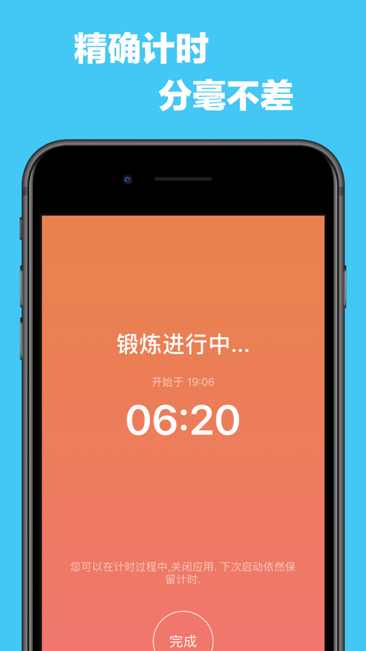#3. 时间记账 (iOS) 由: 祥平 孟