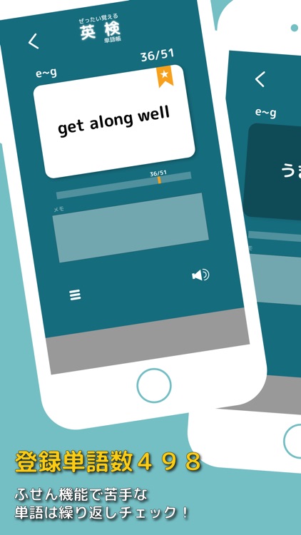 ぜったい覚える！英検２級単語帳