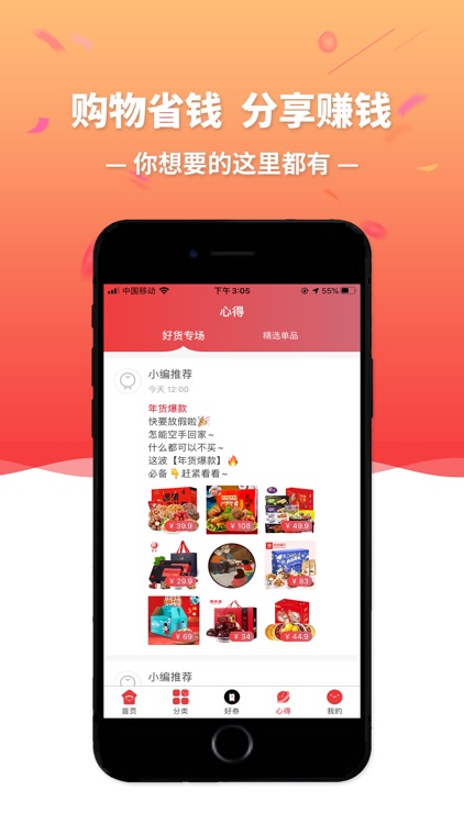 好友拼团-领优惠券省钱