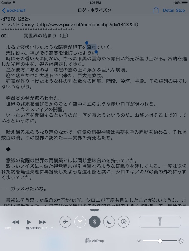 Novelspeaker On The App Store Novelspeaker On The App Store