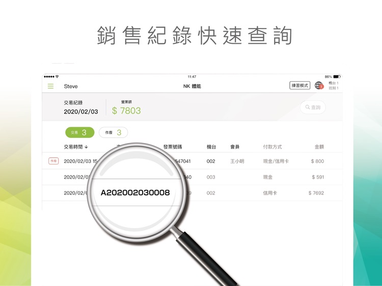 nPOS Soinn POS screenshot-4