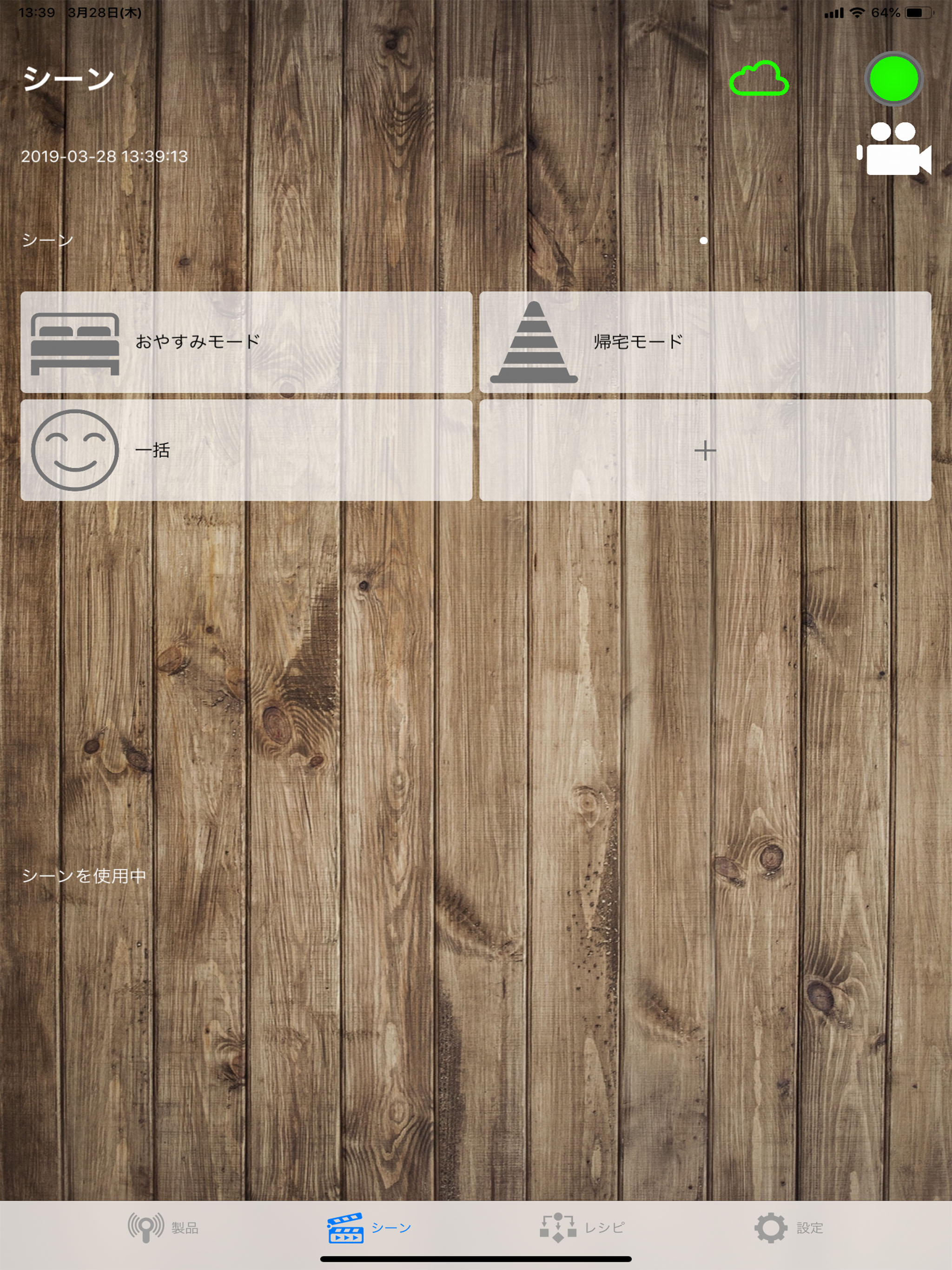 IOT HOME screenshot 7