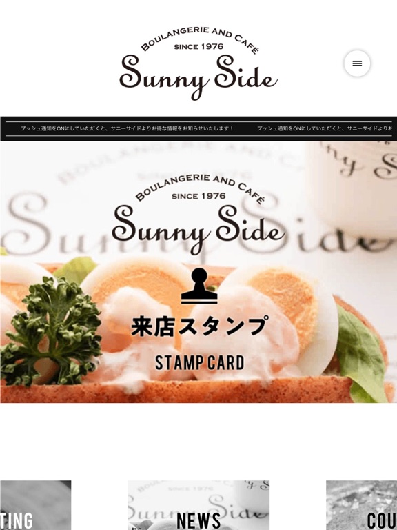 Screenshot #5 pour Sunny Side／サニーサイド
