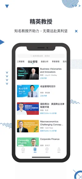 Game screenshot 英荔商学院-体系化的MBA在线课堂 apk