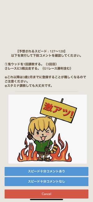 ケイソク For ダービースタリオンマスターズ をapp Storeで ケイソク For ダービースタリオンマスターズ をapp Storeで