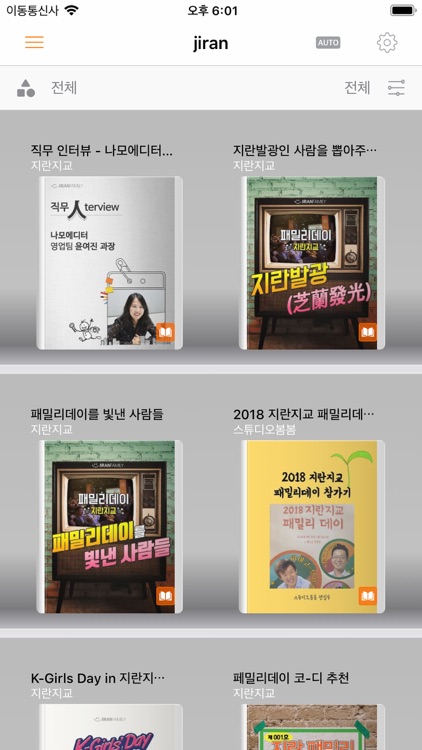 VUUK - 기업 전용 온라인 서재