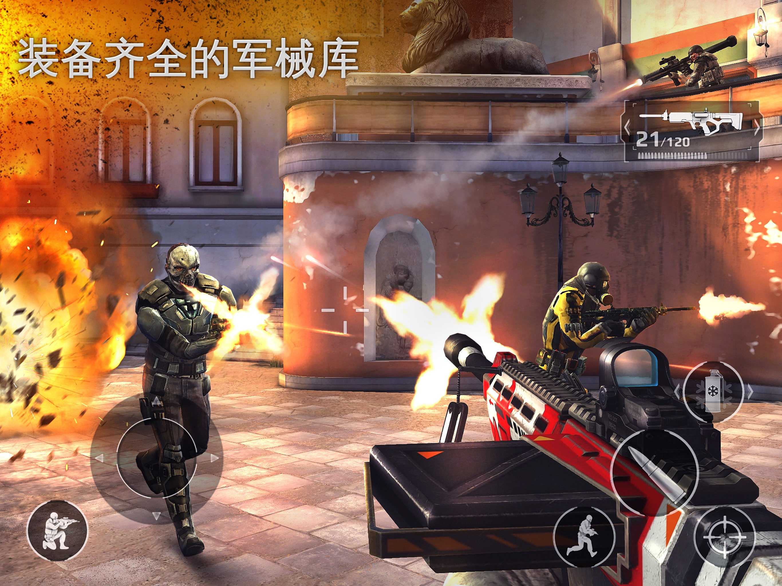 Modern Combat 5 截图 3