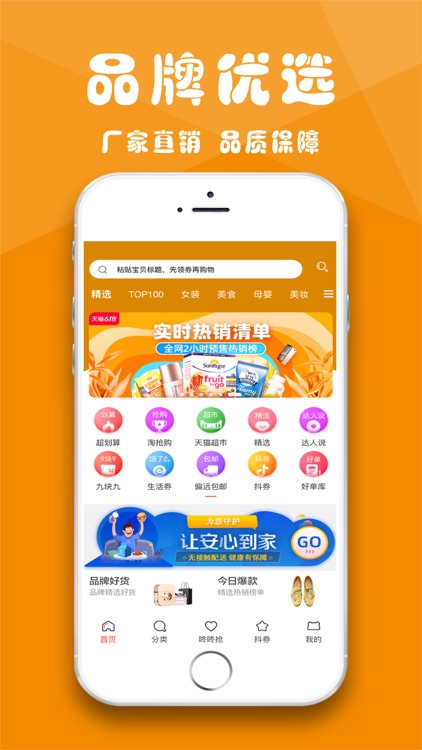 蚂蚁优惠券(专业版)-优惠购物省钱APP