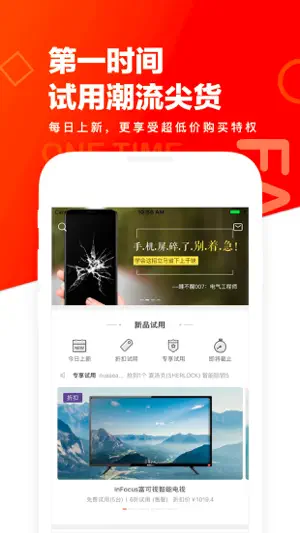 极果-有调有货的海淘商城 screenshot 2