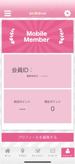 Game screenshot 浦和-S-整体院 hack