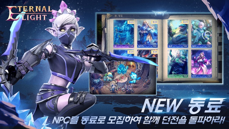 이터널 라이트