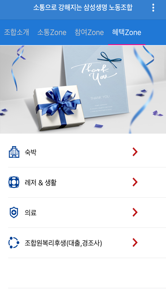 삼성생명보험 노동조합