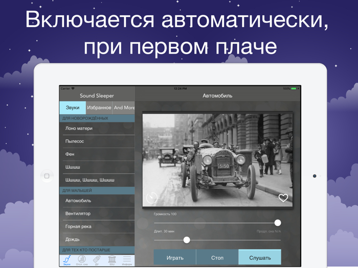 Баю-Бай Белый Шум