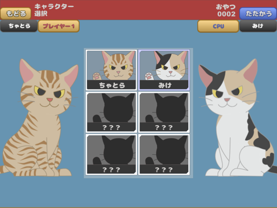 ねこぱん！ ファイトのおすすめ画像2