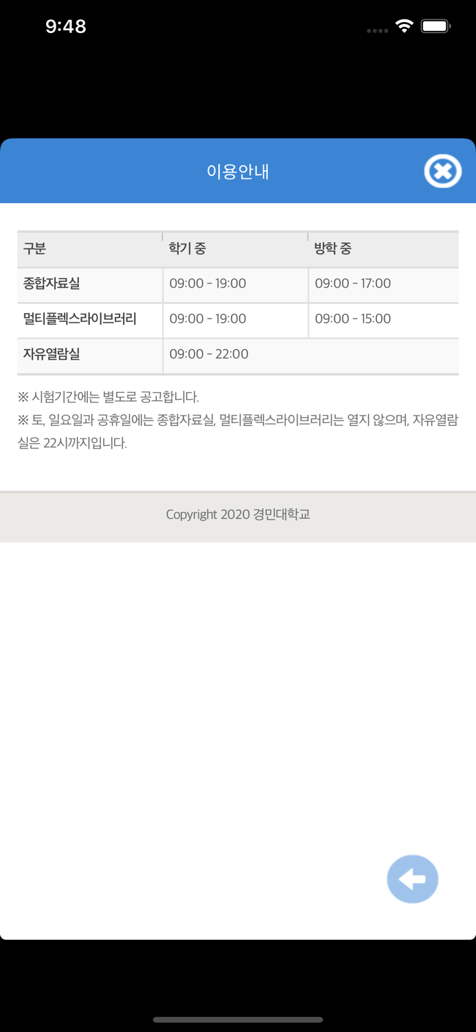 경민대학교 도서관