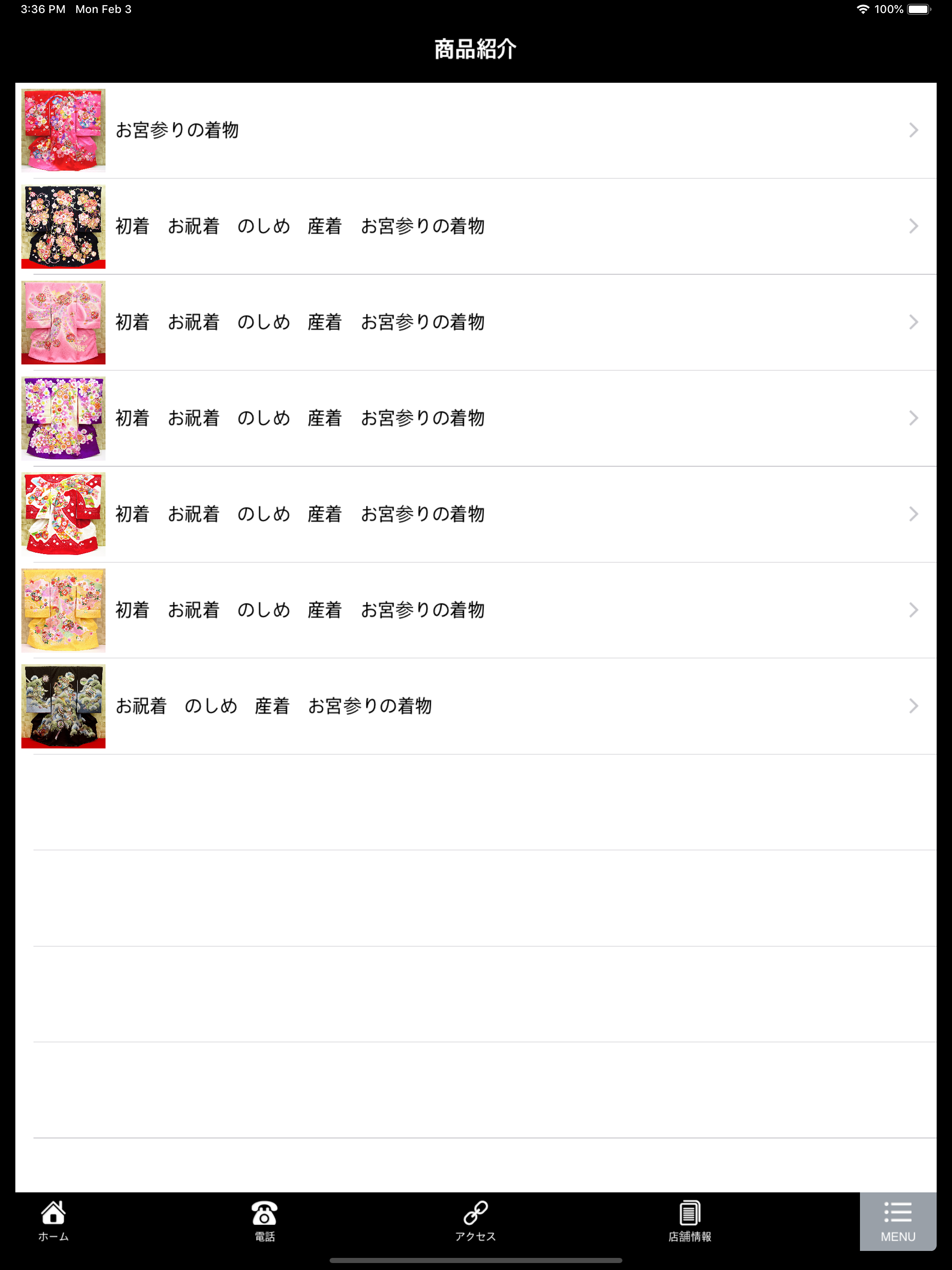 そなみ呉服店 screenshot 5
