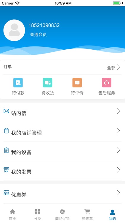 云端洗衣网 screenshot-4