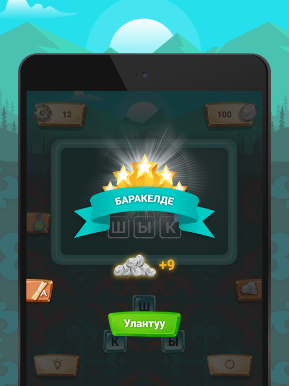 Screenshot #6 pour Сөздөр - Cөздү тап