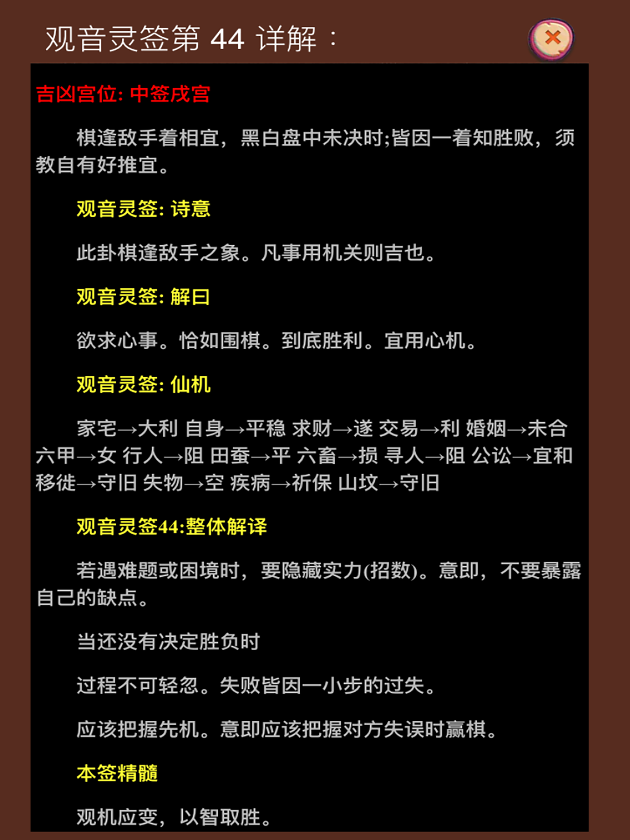 观世音灵签 天天记录运势