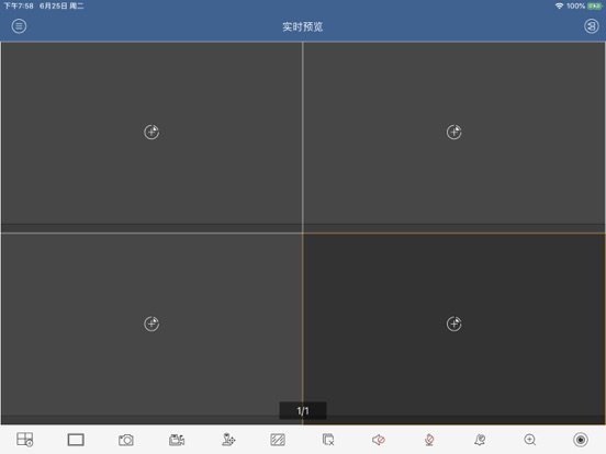 Screenshot #4 pour Annke View