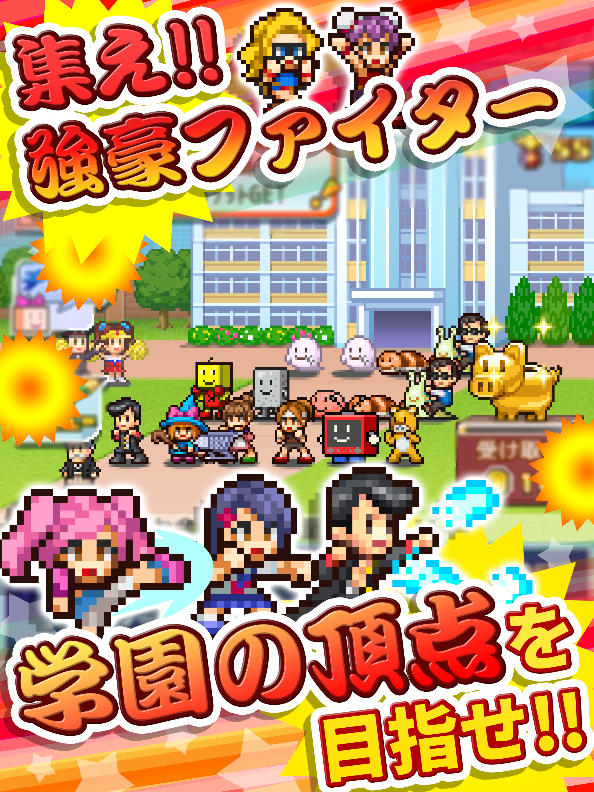 放課後ファイタークラブ screenshot 6