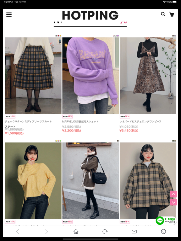 Screenshot #6 pour HOTPING_JAPAN