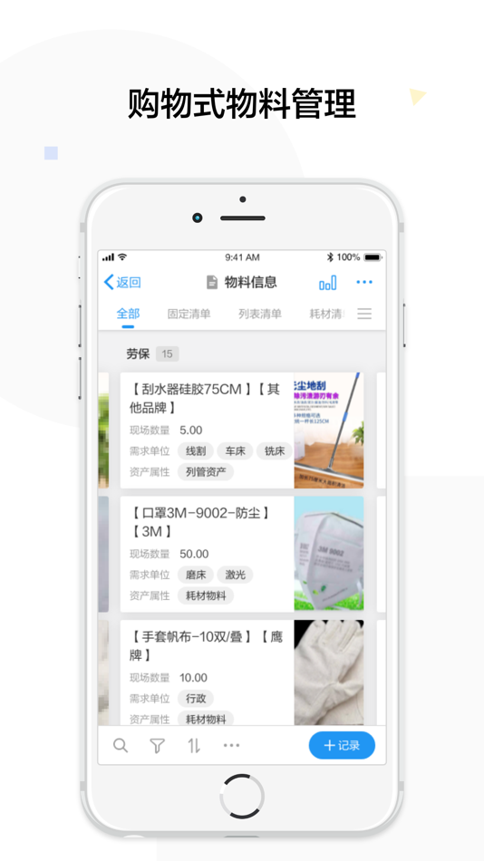 #5. 制道云 (iOS) 由: MEIHUA INFORMATION