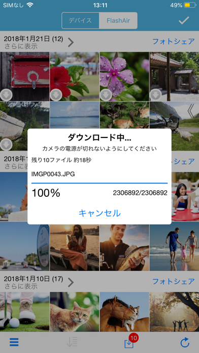 FlashAirのおすすめ画像4