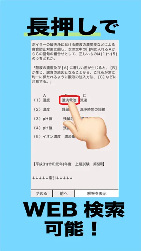ボイラー　試験 screenshot 1 of 5