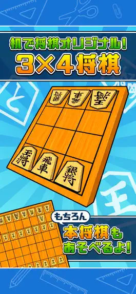 Game screenshot 机で将棋 apk