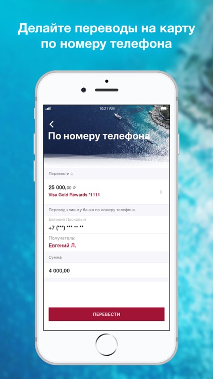 Мобильный Банк Приморье screenshot-3