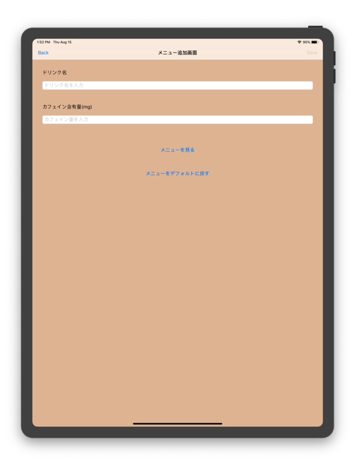 カフェインチェッカー
