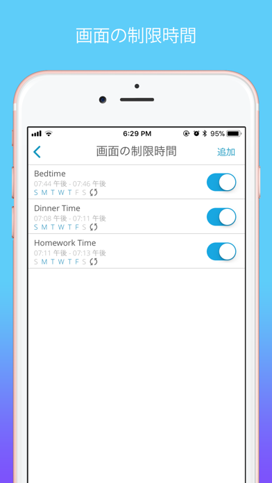 FamilyTime 保護者による制限のおすすめ画像3