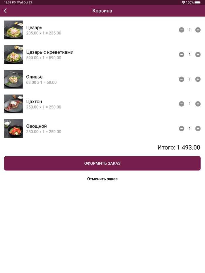 Шефы города