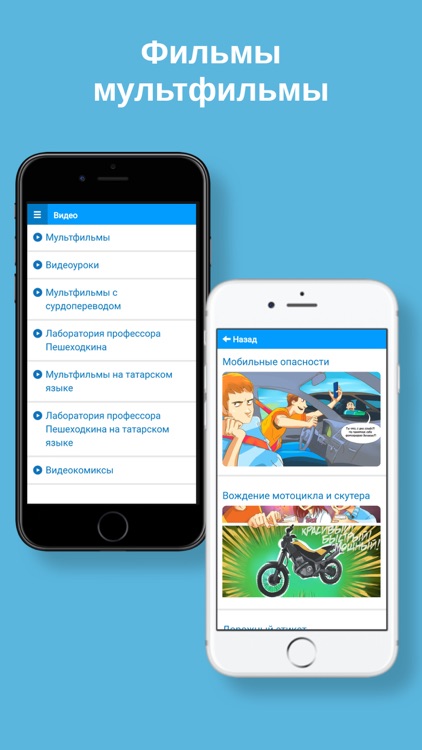 САКЛА - безопасность на дороге screenshot-3